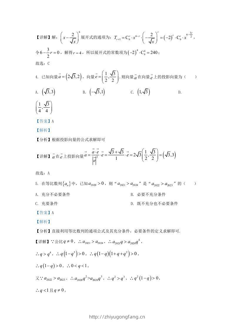 图片[2]-2022-2023学年广东省惠州市高三上学期开学检测数学试题及答案(Word版)-学习资料站