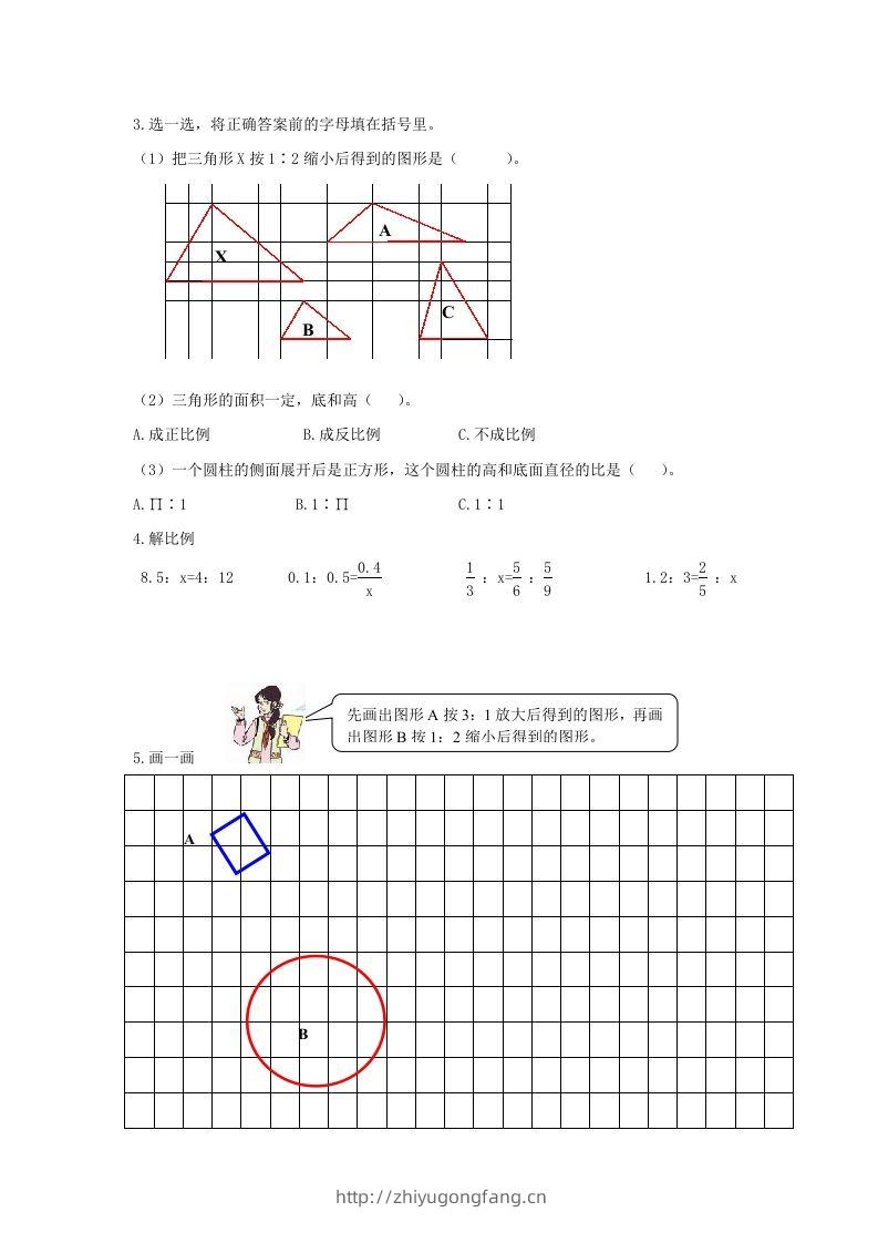 图片[2]-冀教版六年级下册数学期中测试卷B卷（含答案）-学习资料站