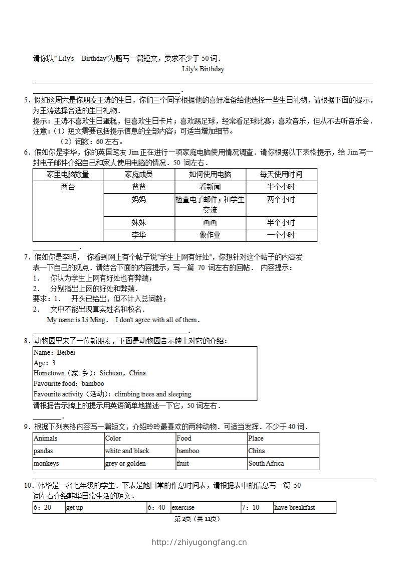 图片[2]-（外研）七年级上册英语期末作文备考】-学习资料站