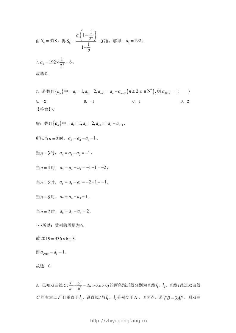 图片[3]-2019-2020年北京市密云区高二数学上学期期末试题及答案(Word版)-学习资料站
