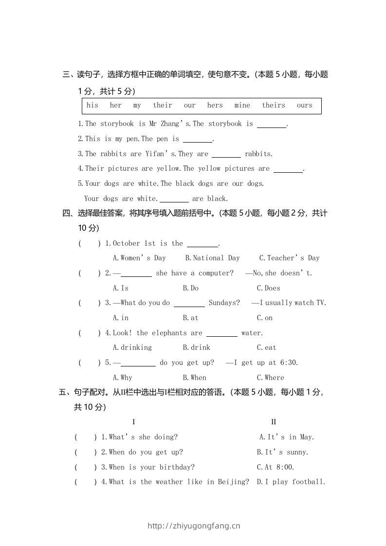 图片[3]-五年级英语下册真卷10（人教PEP版）-学习资料站