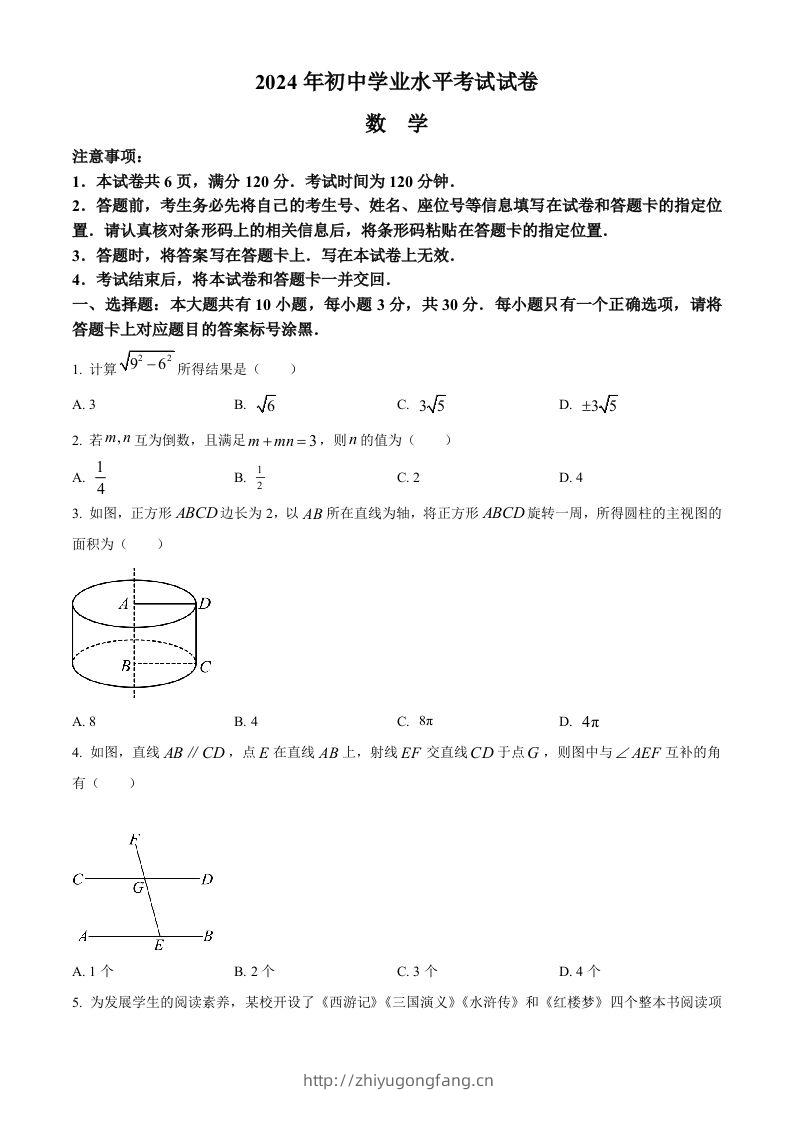 2024年内蒙古包头市中考数学试卷（空白卷）-学习资料站