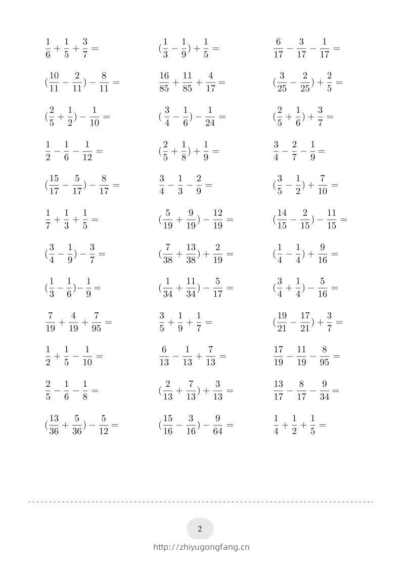 图片[2]-五年级数学下册▲口算题（分数的加减法）连打版（人教版）-学习资料站