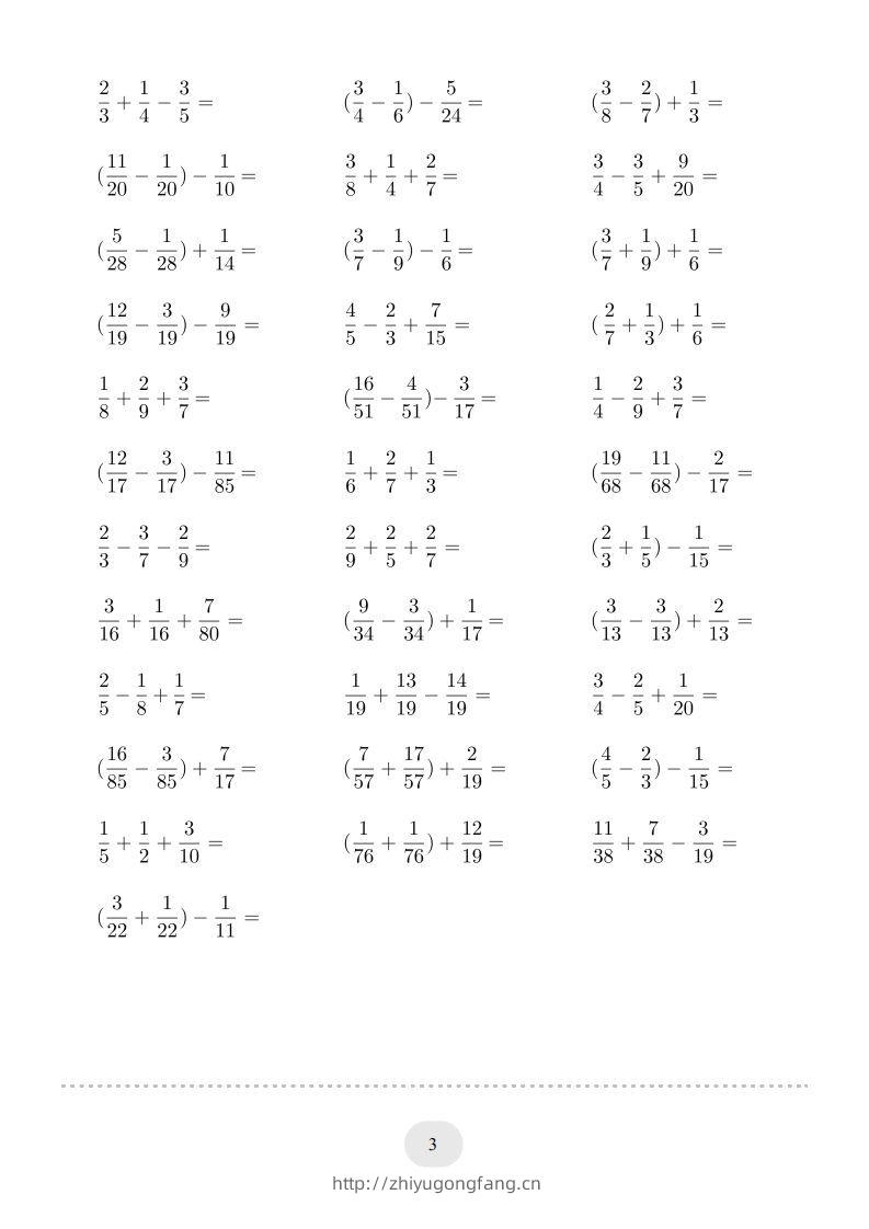 图片[3]-五年级数学下册▲口算题（分数的加减法）连打版（人教版）-学习资料站