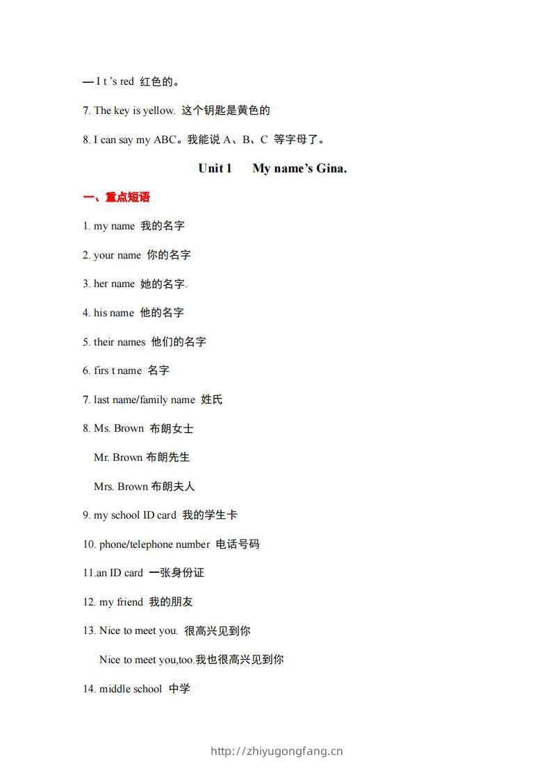 图片[3]-10.人教版英语七年级上册重点短语和句型-学习资料站