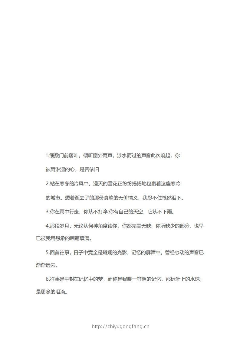 三年级（上）语文100个满分作文中的优美句子-学习资料站