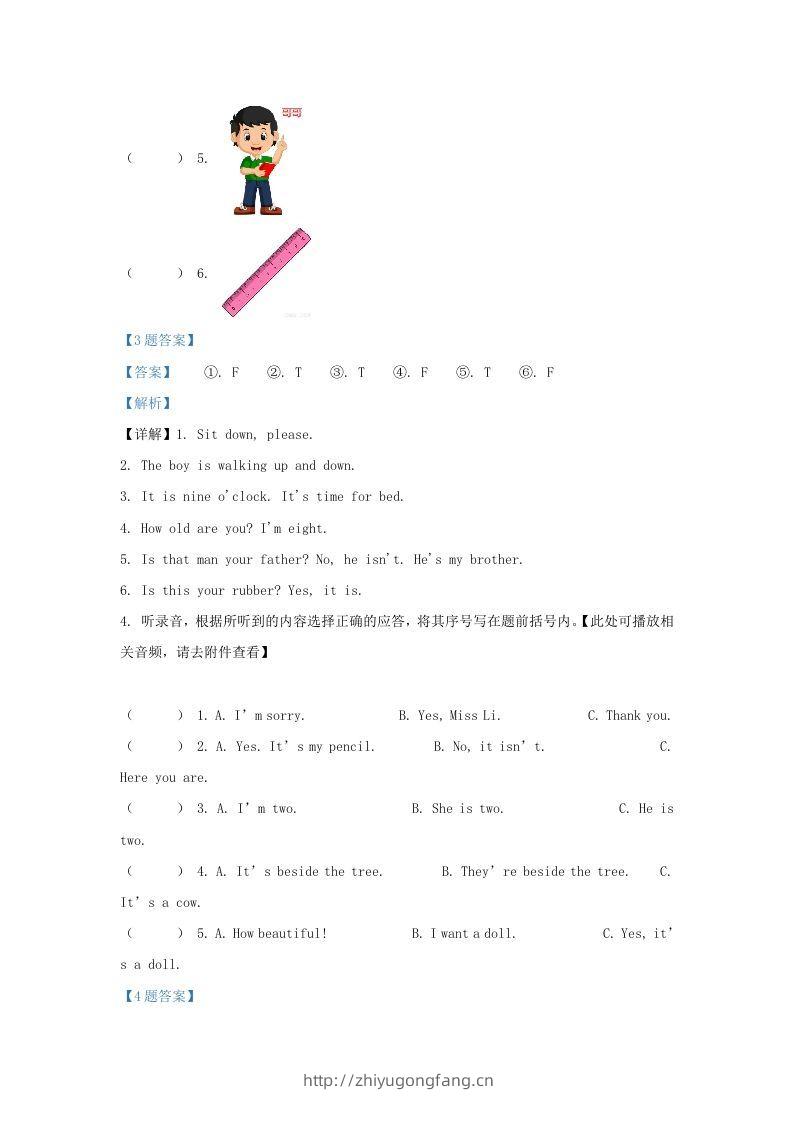 图片[3]-2020-2021学年江苏省无锡市惠山区译林版三年级下册期末测试英语试卷及答案(Word版)-学习资料站