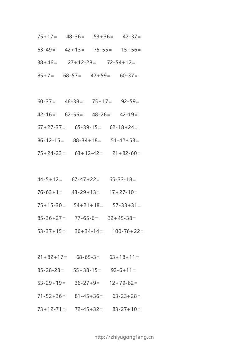 图片[3]-二上数学口算题卡()-学习资料站