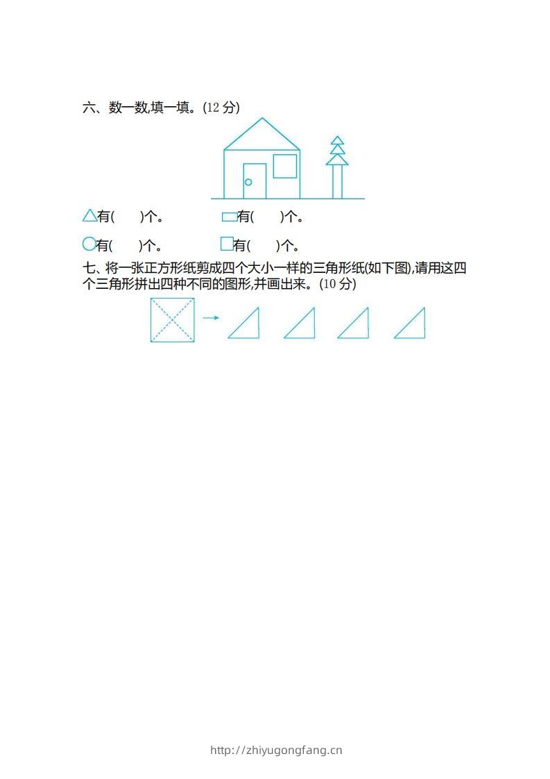 图片[3]-二（下）青岛版数学第四单元检测卷.2（54制）-学习资料站