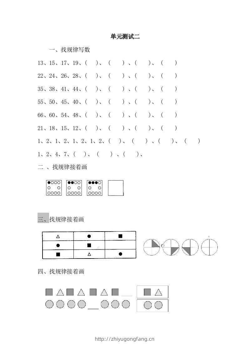 一下冀教版数学第八单元测试卷B-学习资料站