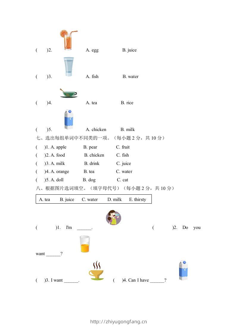 图片[3]-一年级英语下册五单元测试卷-Unit5DrinkA卷（含答案）-学习资料站