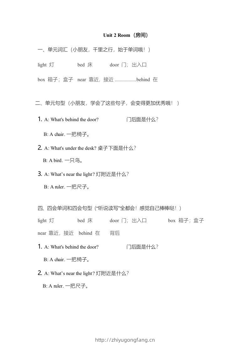 图片[2]-一年级英语下册一起点单元知识点归纳总结-学习资料站