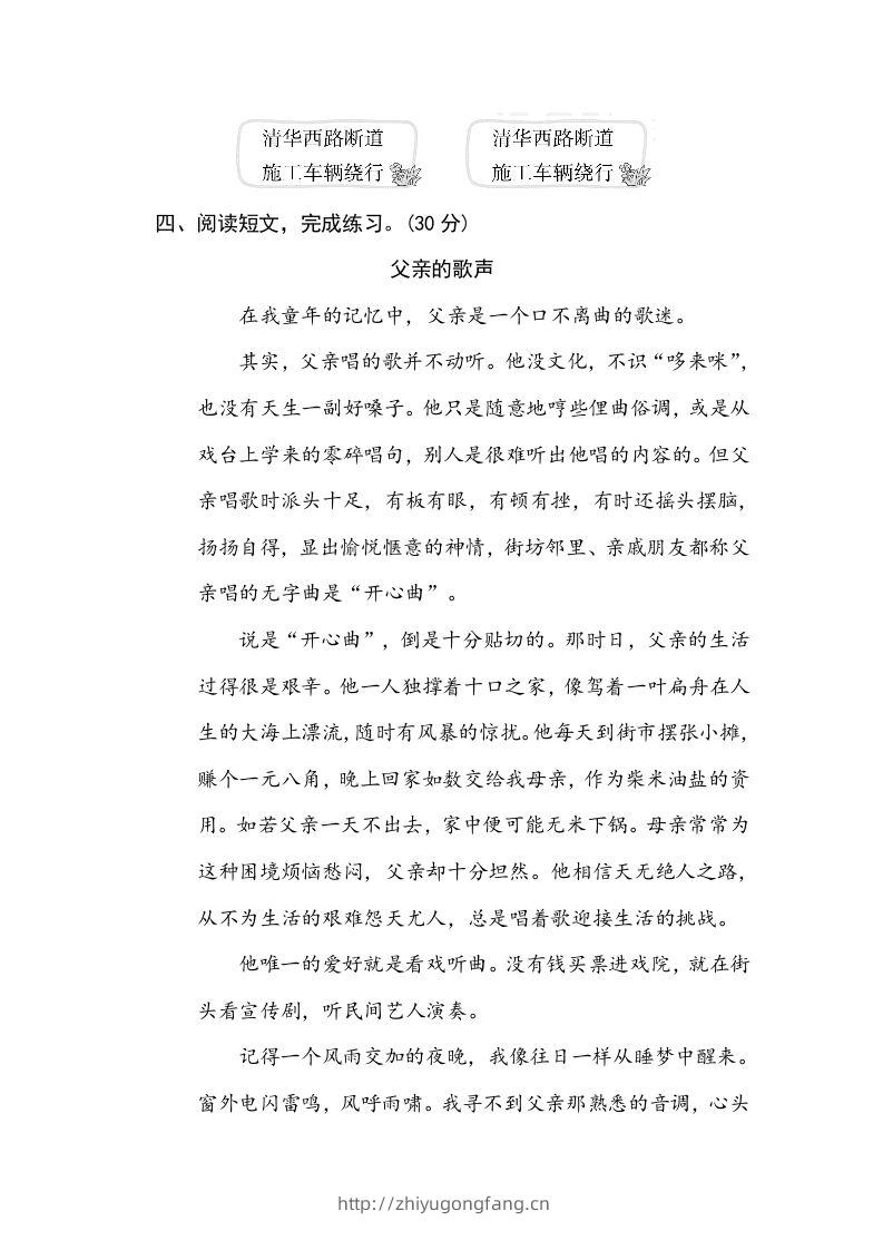 图片[3]-六年级语文下册标点符号（部编版）-学习资料站