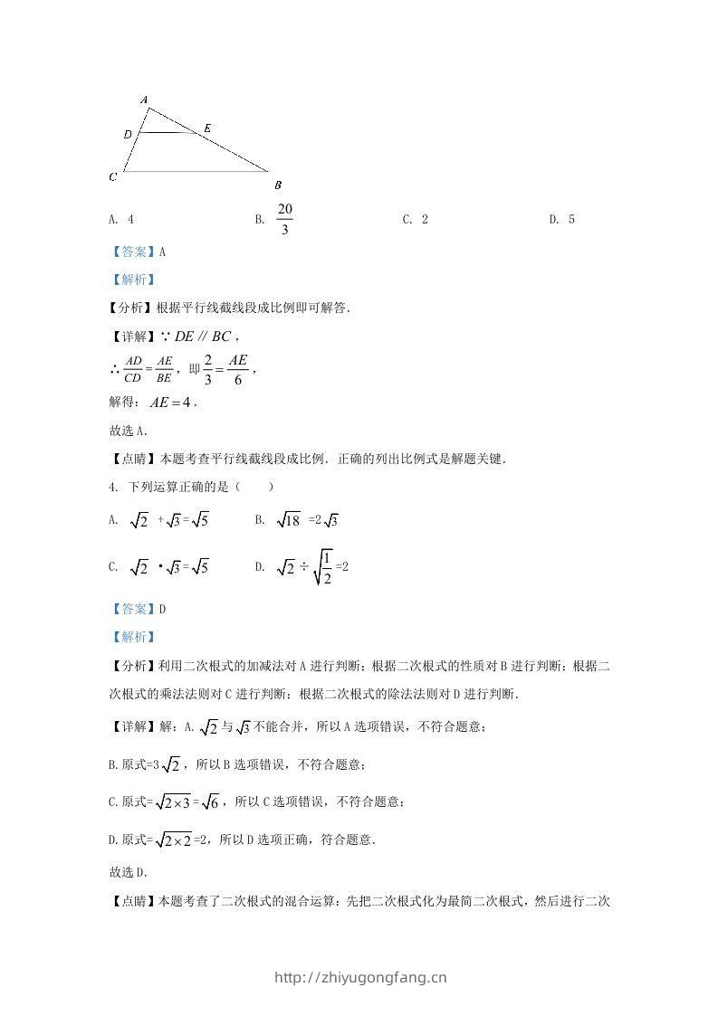 图片[2]-2021-2022学年福建省石狮市区九年级上学期数学期末试题及答案(Word版)-学习资料站