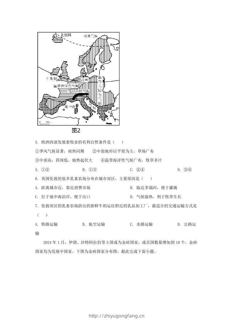 图片[3]-2024年吉林长春中考地理试题及答案(Word版)-学习资料站