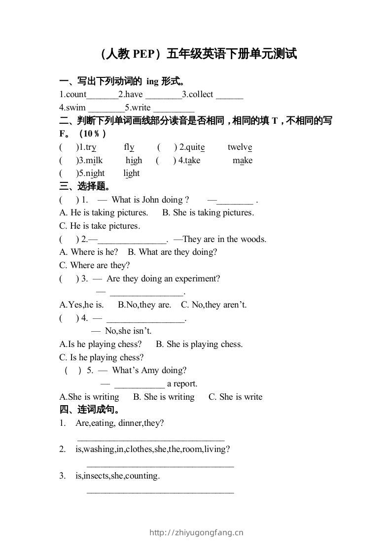 五年级英语下册3Unit6单元检测（人教PEP版）-学习资料站