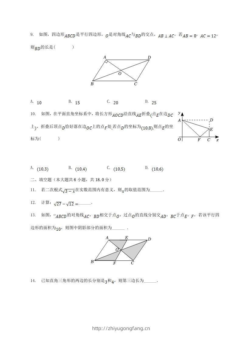 图片[2]-2022-2023学年辽宁省葫芦岛市建昌县八年级下学期期中数学试题及答案(Word版)-学习资料站