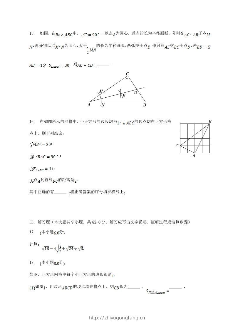 图片[3]-2022-2023学年辽宁省葫芦岛市建昌县八年级下学期期中数学试题及答案(Word版)-学习资料站
