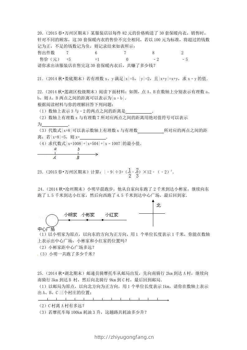 图片[3]-七年级上册数学第二章试卷及答案北师大版(Word版)-学习资料站
