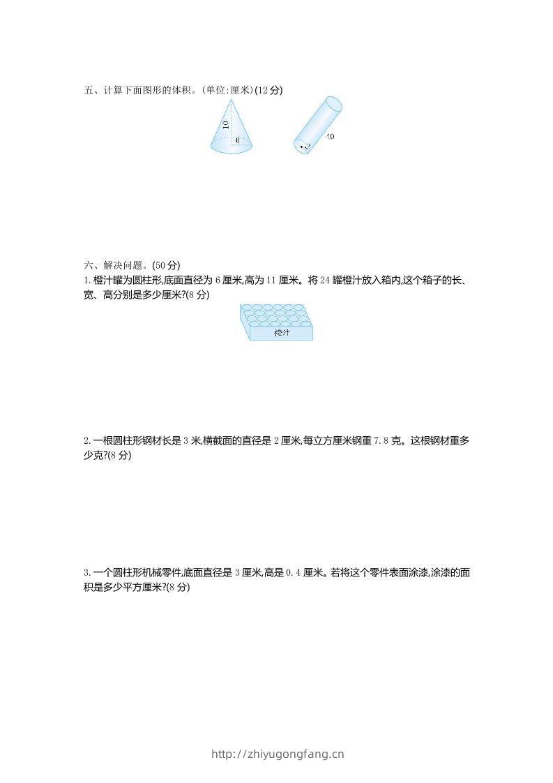 图片[2]-六下青岛63版数学第二单元检测卷-1-学习资料站