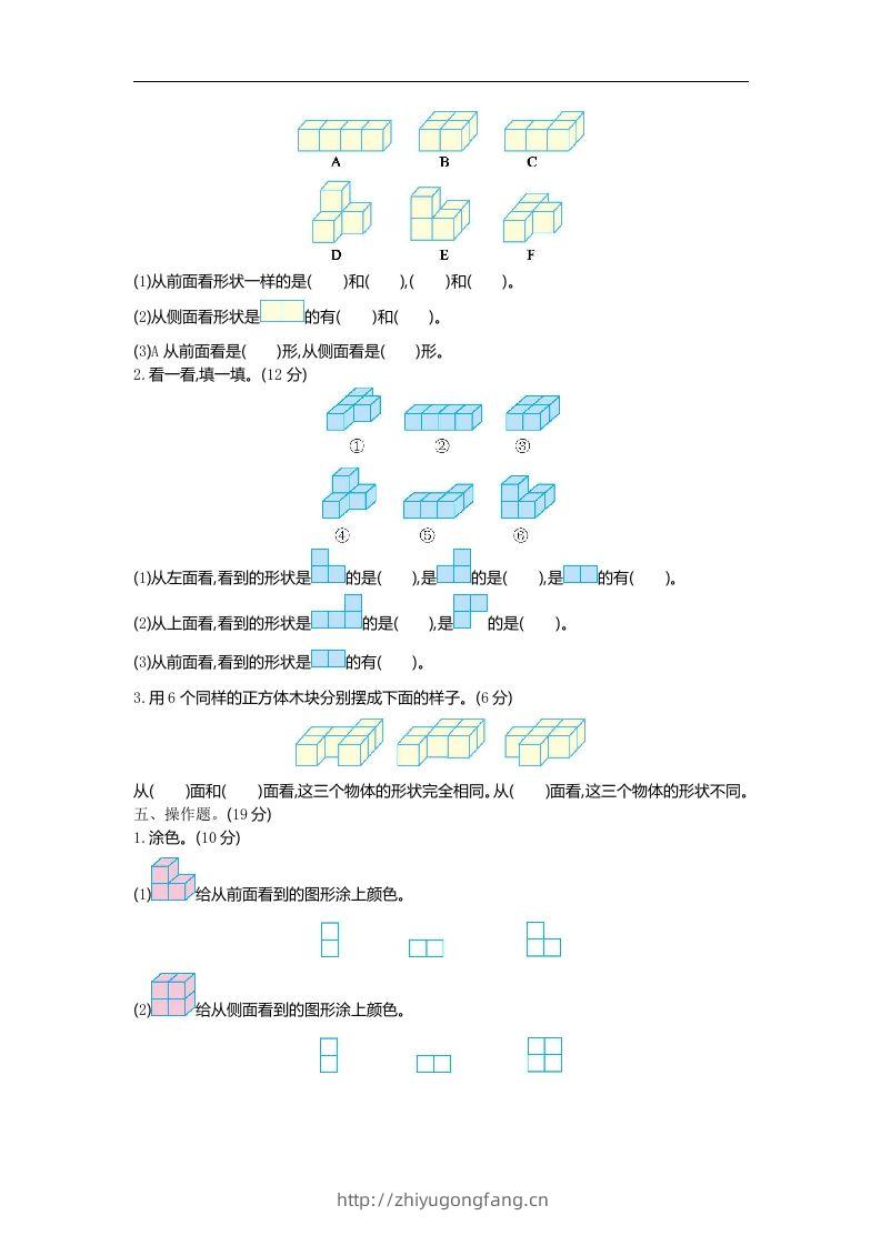 图片[2]-四下青岛六三版数学第六单元检测.1-学习资料站