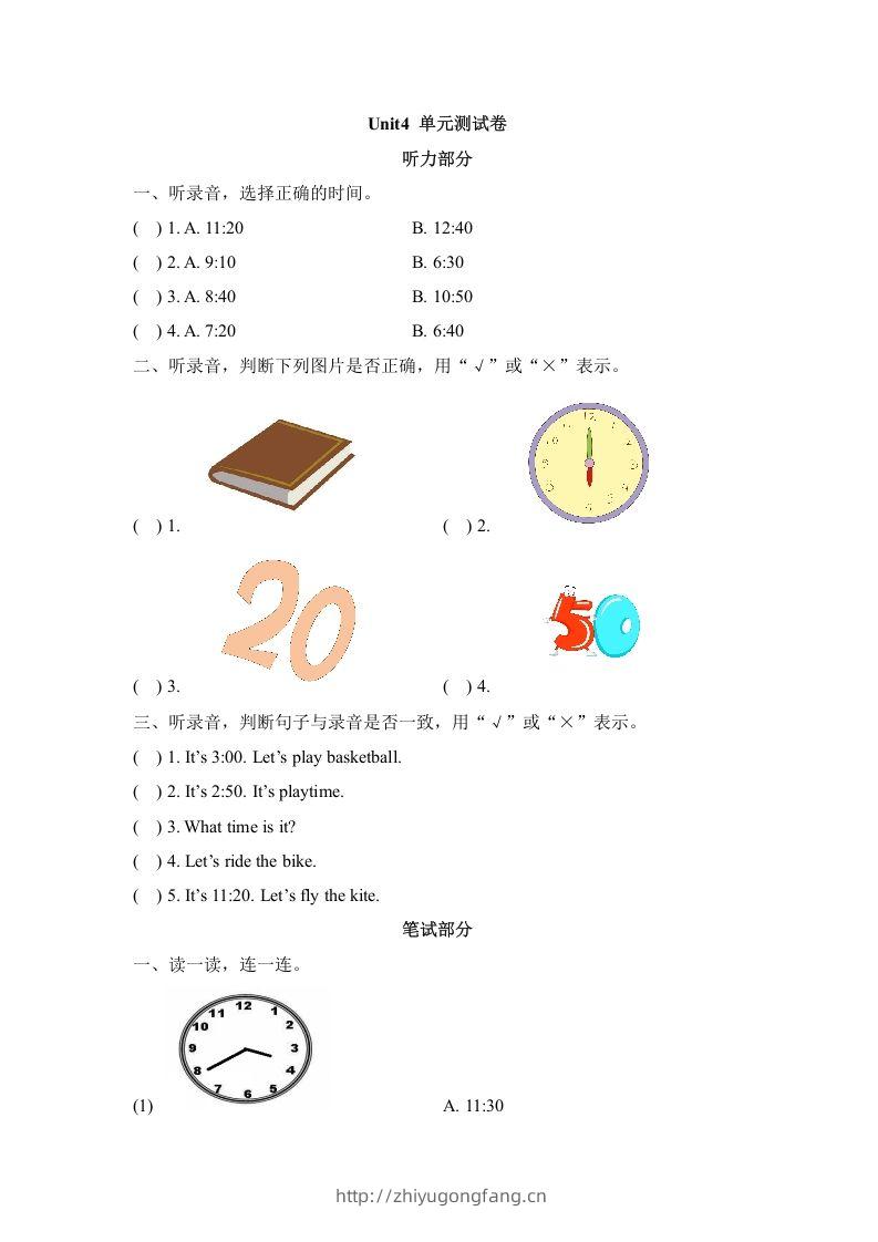 二年级英语下册Unit4_单元测试卷（人教版）-学习资料站