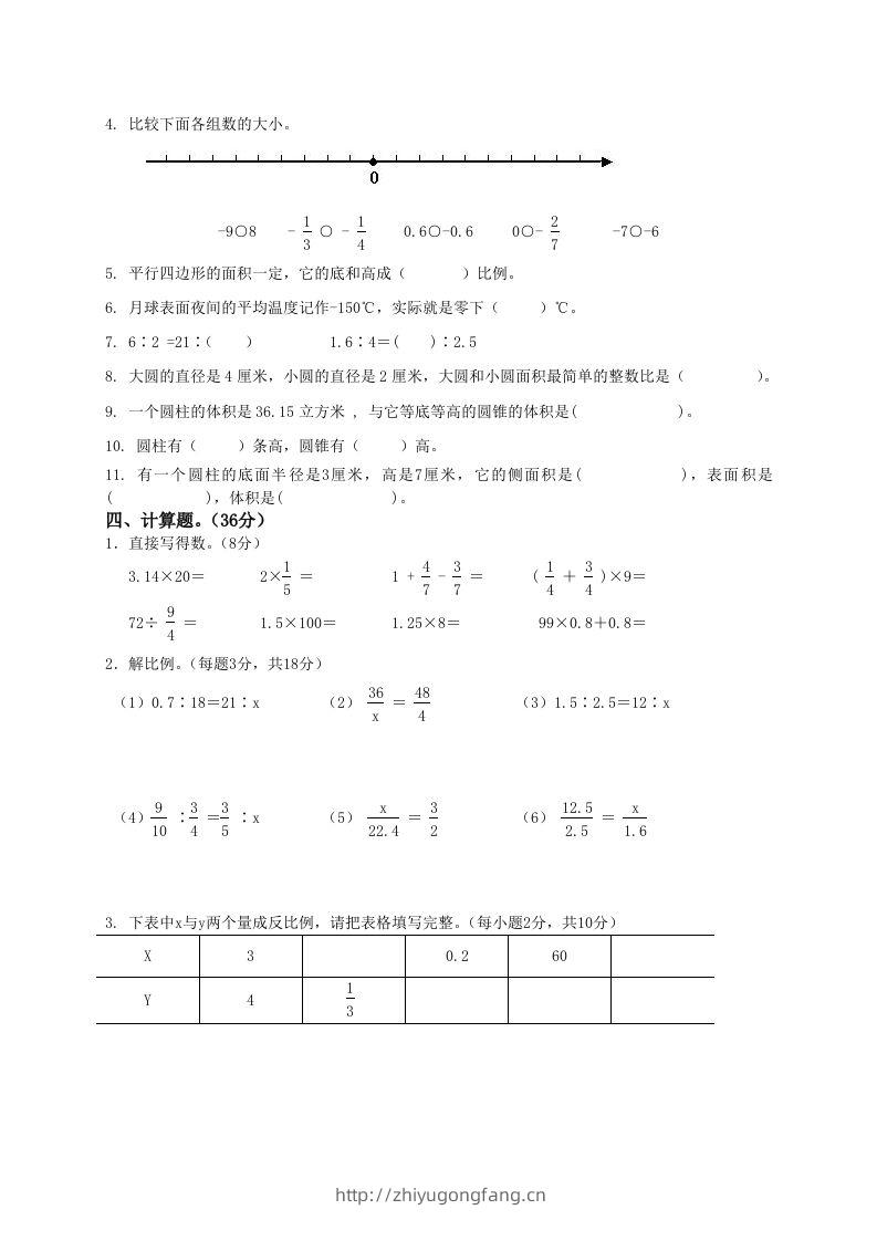 图片[2]-六下数学名校期末测试卷（05）含答案人教版-学习资料站