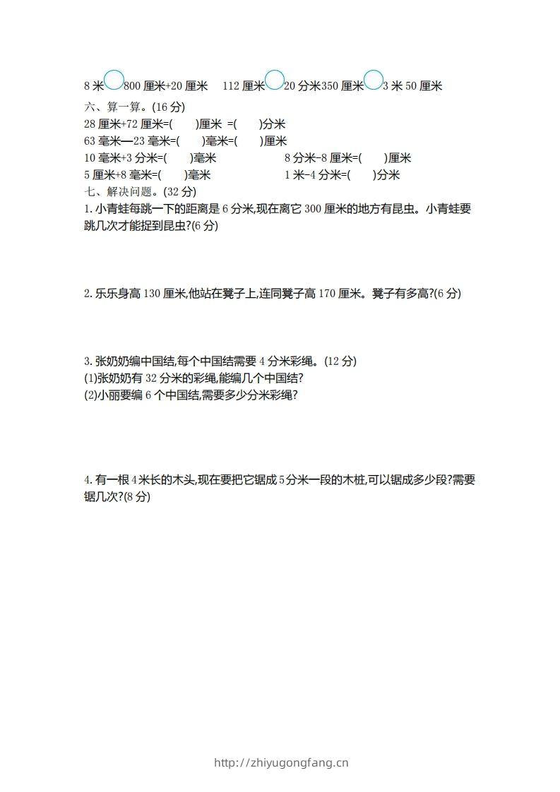 图片[2]-二（下）青岛版数学第二单元检测卷.1（54制）-学习资料站