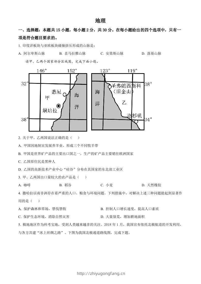 2022年学年内蒙古兴安盟、呼伦贝尔市中考地理真题（空白卷）-学习资料站