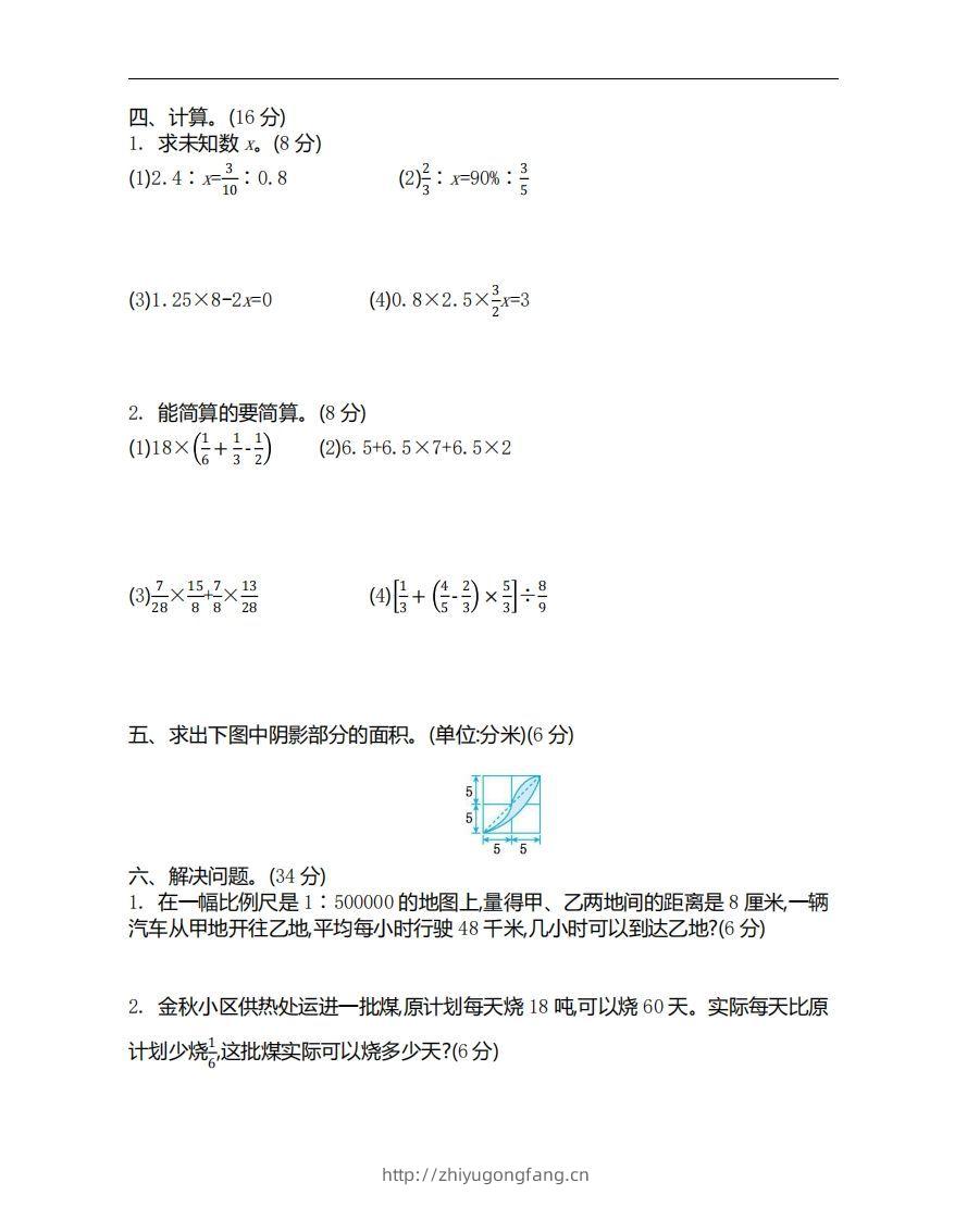 图片[2]-小升初数学重点易错试题-学习资料站