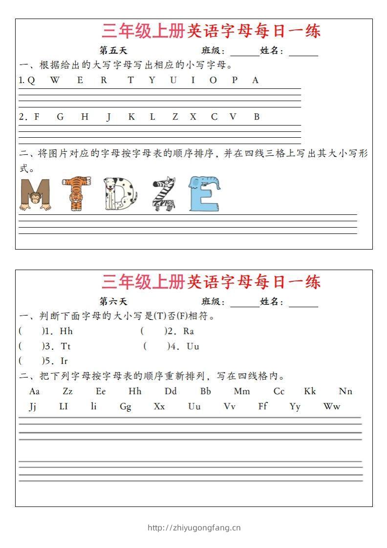 图片[3]-三年级上册英语字母每日一练（12天）-学习资料站
