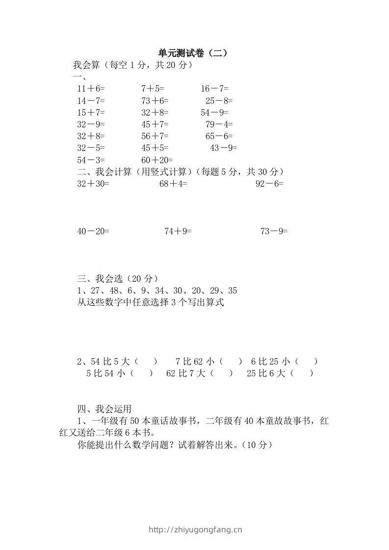 一下冀教版数学第五单元测试卷B-学习资料站