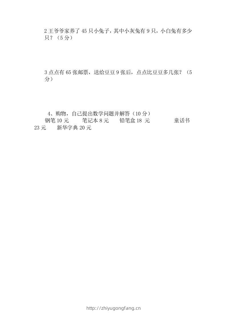 图片[2]-一下冀教版数学第五单元测试卷B-学习资料站