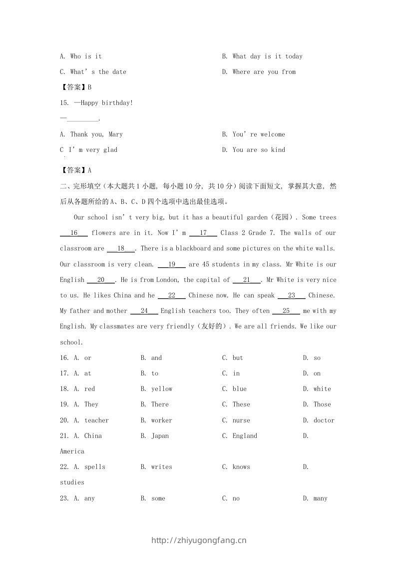 图片[3]-2022-2023学年天津市南开区七年级上册期中英语试卷及答案(Word版)-学习资料站