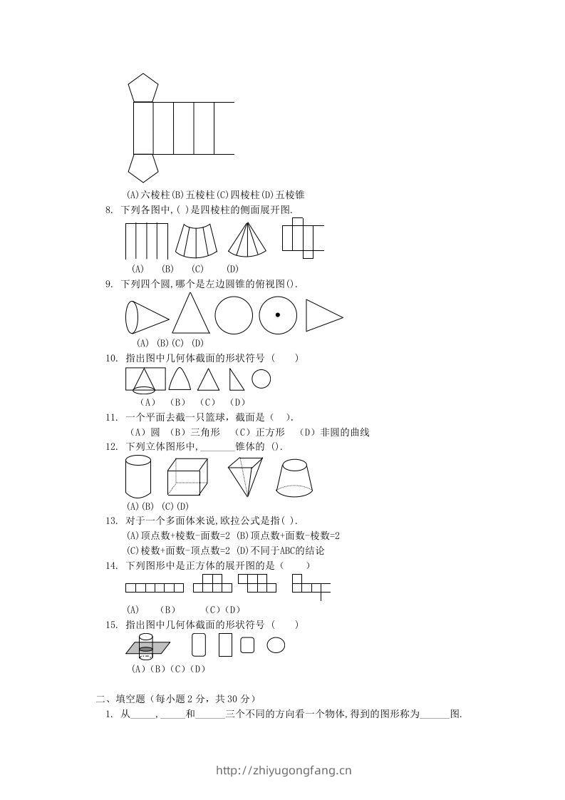 图片[2]-七年级上册数学第一单元测试卷及答案B卷北师大版(Word版)-学习资料站