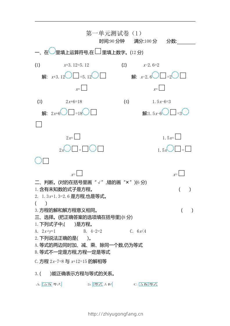 四下青岛版数学第一单元检测卷.2(五四制)-学习资料站