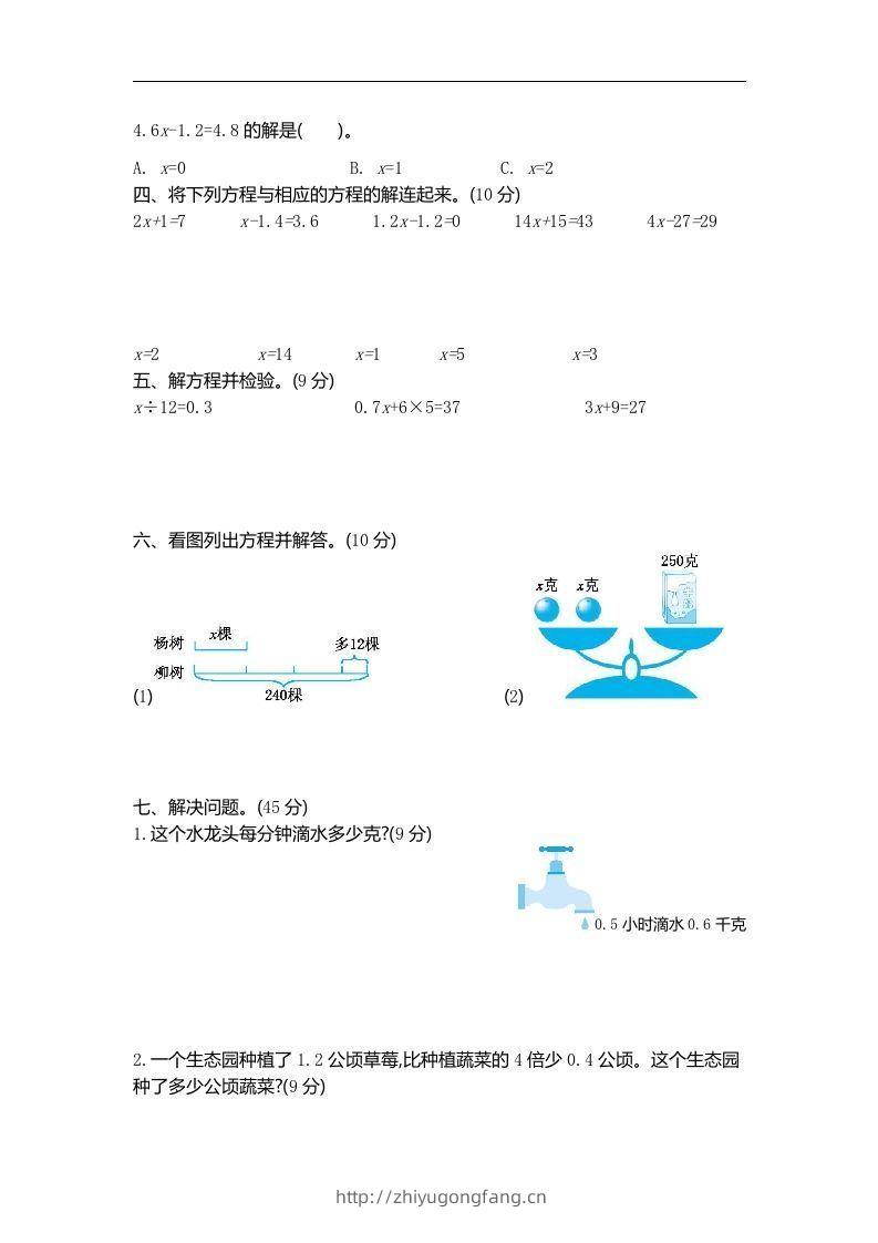 图片[2]-四下青岛版数学第一单元检测卷.2(五四制)-学习资料站
