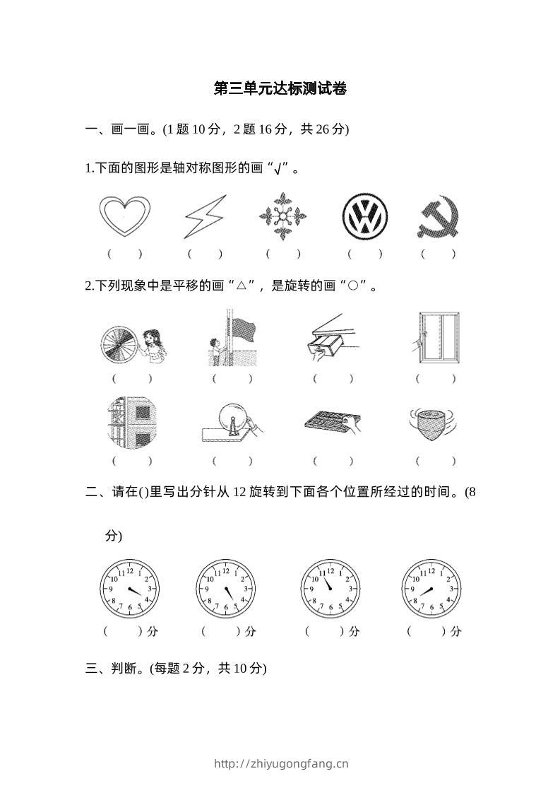 二下数学人教第三单元达标测试卷-学习资料站
