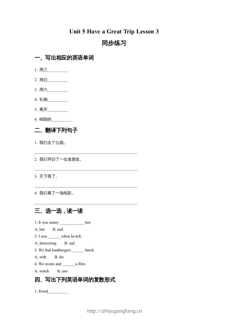五年级英语下册Unit5HaveaGreatTripLesson3同步练习2（人教版）-学习资料站
