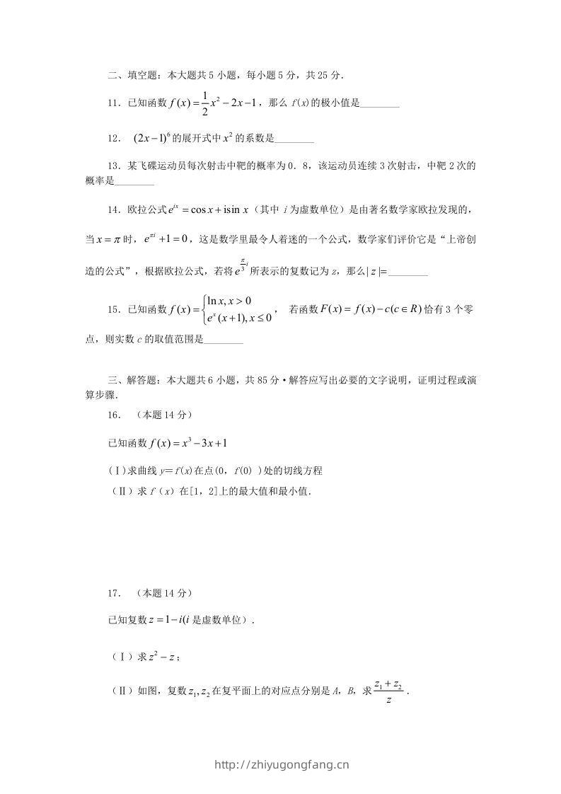 图片[3]-2019-2020年北京市通州区高二数学下学期期末试题及答案(Word版)-学习资料站