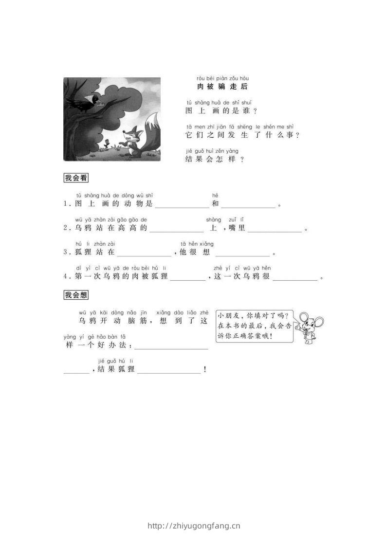 图片[2]-二年级语文上册看图写话练习篇-学习资料站
