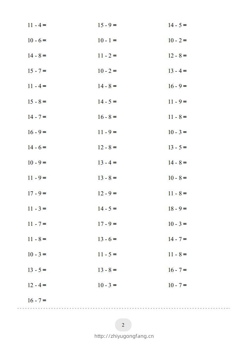 图片[2]-【数学】20以内的退位减法1500题-学习资料站
