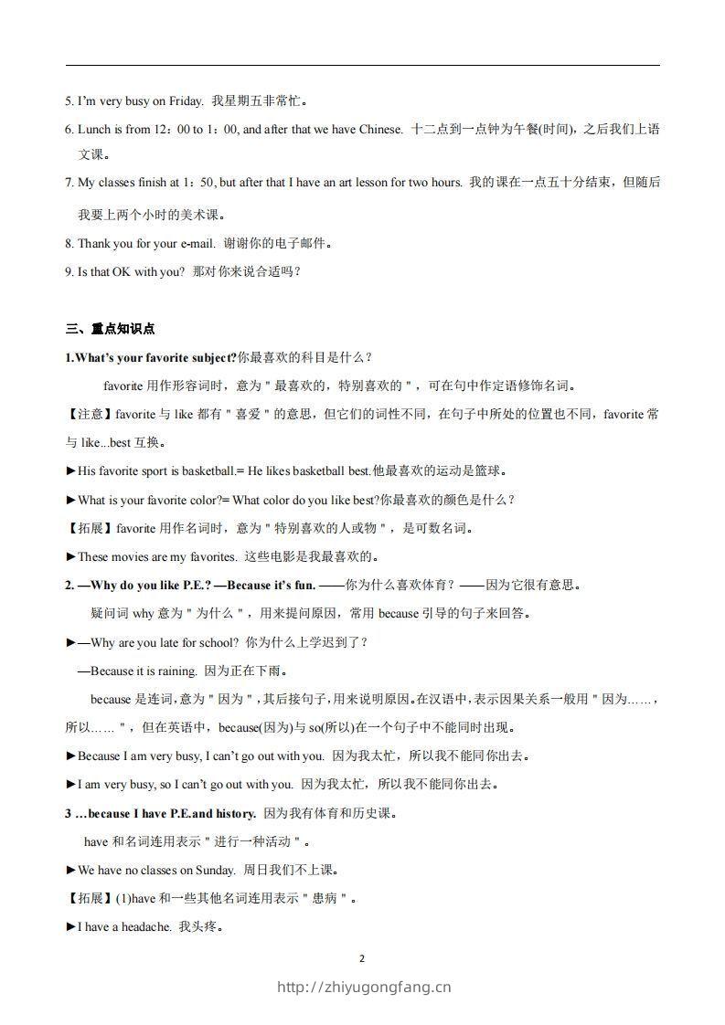 图片[2]-人教版英语七年级上Unit9Myfavoritesubjectisscience_-学习资料站
