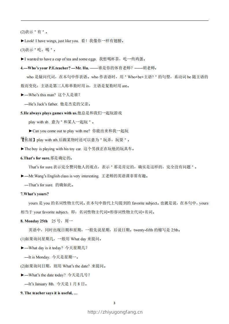 图片[3]-人教版英语七年级上Unit9Myfavoritesubjectisscience_-学习资料站