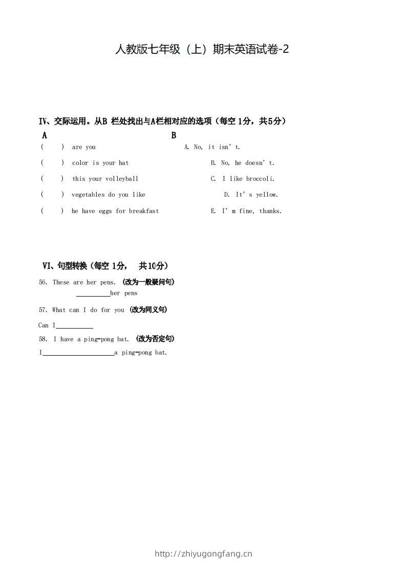 七年级（上）英语期末试卷5-2卷人教版-学习资料站