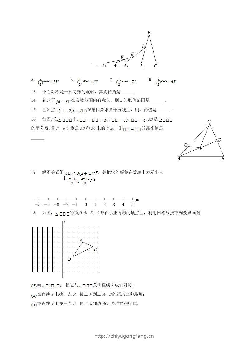 图片[3]-2022-2023学年贵州省六盘水市八年级下学期期中数学试题及答案(Word版)-学习资料站