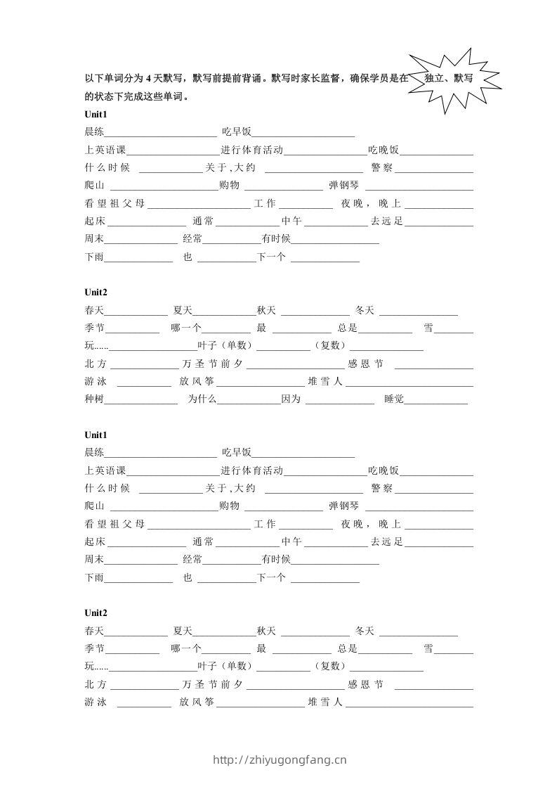 五年级英语下册4.第一次月考词句复习（人教PEP版）-学习资料站