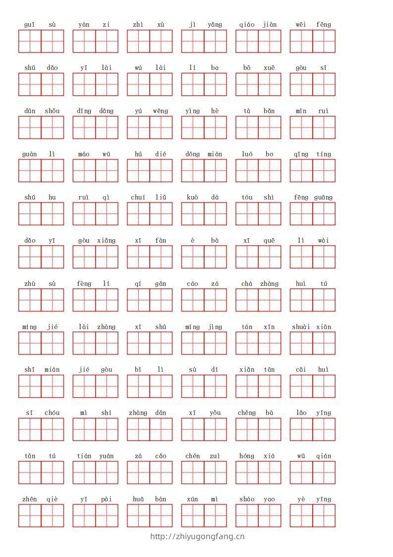 图片[2]-四下语文【1-8单元看拼音写词语】-学习资料站