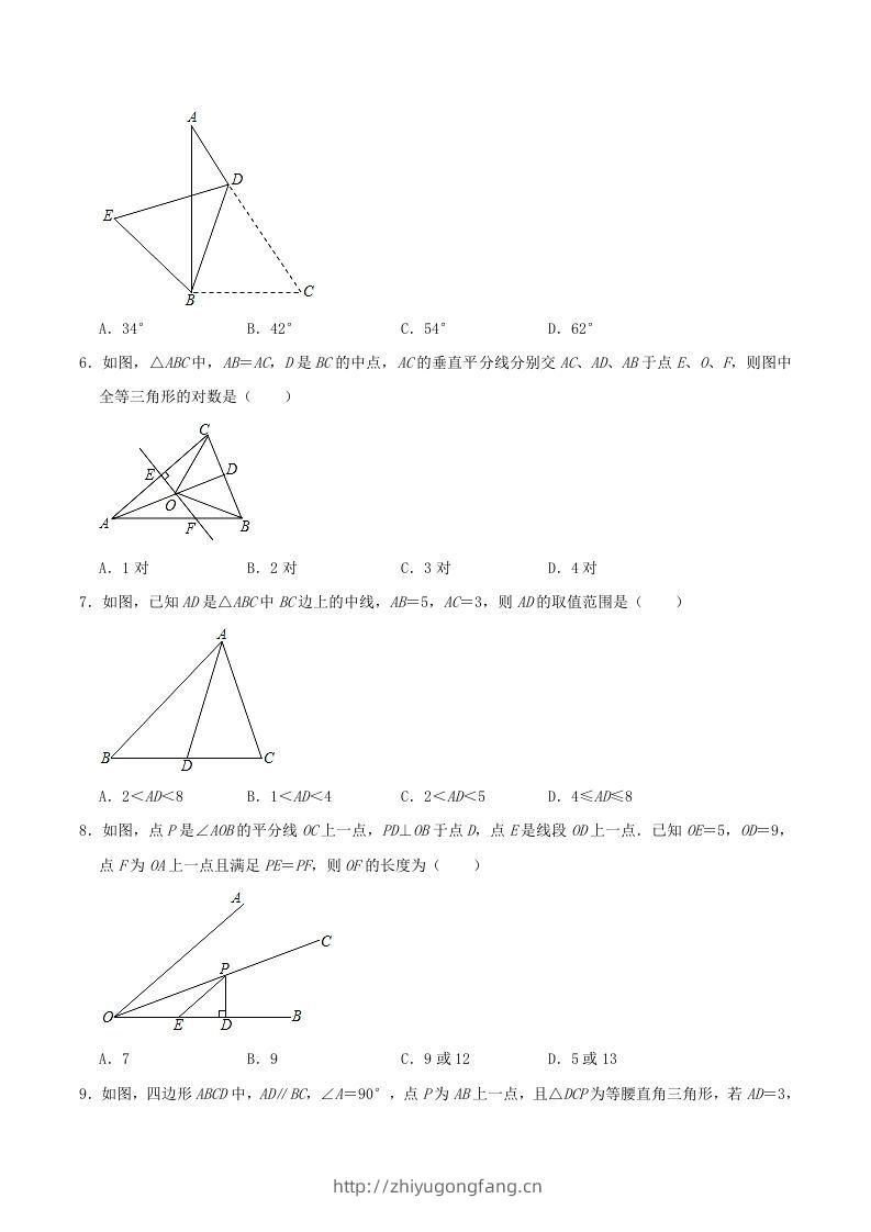 图片[2]-2020-2021学年河南省驻马店市平舆县八年级上学期期中数学试题及答案(A卷)(Word版)-学习资料站