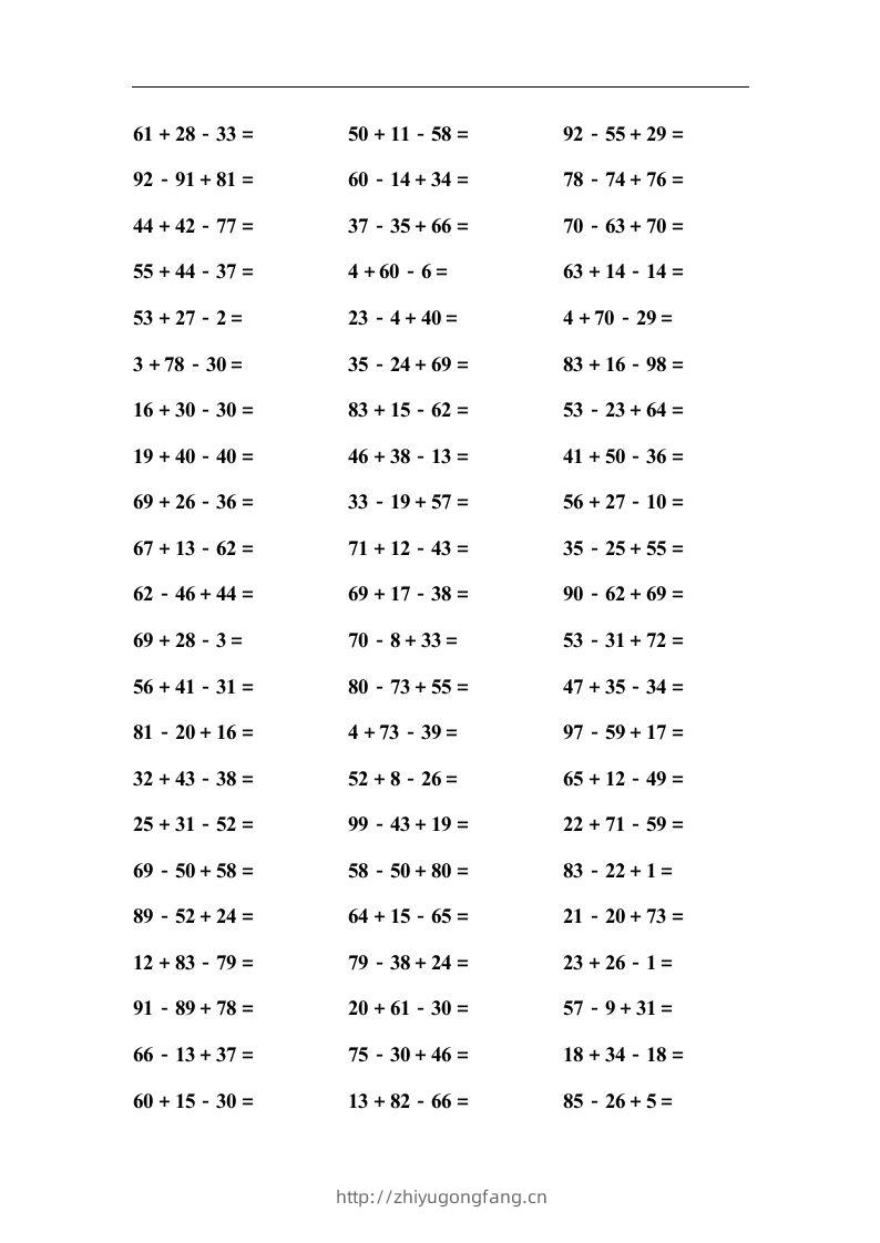 二上数学口算能力快速提升训练③-学习资料站